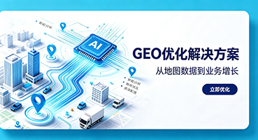 六安谷歌GEO优化